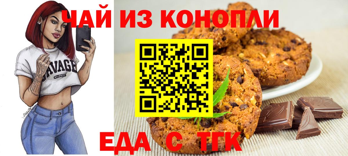 Петропавловск-Камчатский  Canna-Cookies марихуана  Вход с VPN 