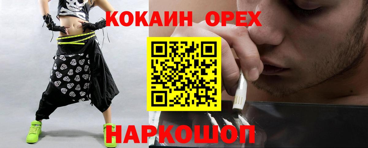 Кокаин VHQ Петропавловск-Камчатский