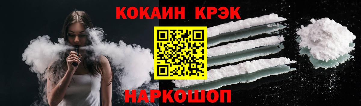 COCAIN Перу  КОКАИН 98%  Петропавловск-Камчатский  Вход с VPN 