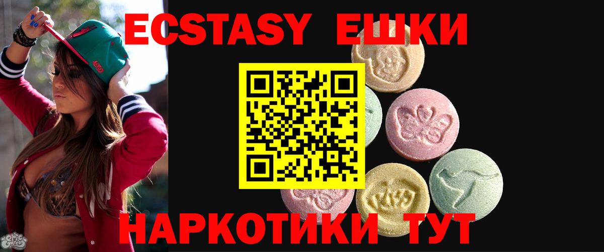 Ecstasy 99% Петропавловск-Камчатский