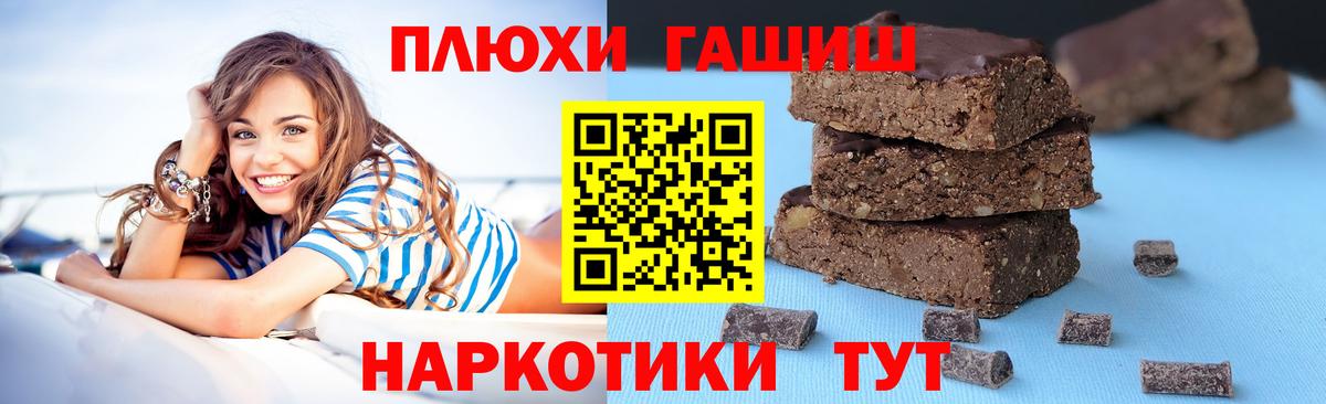 ГАШ гашик Петропавловск-Камчатский
