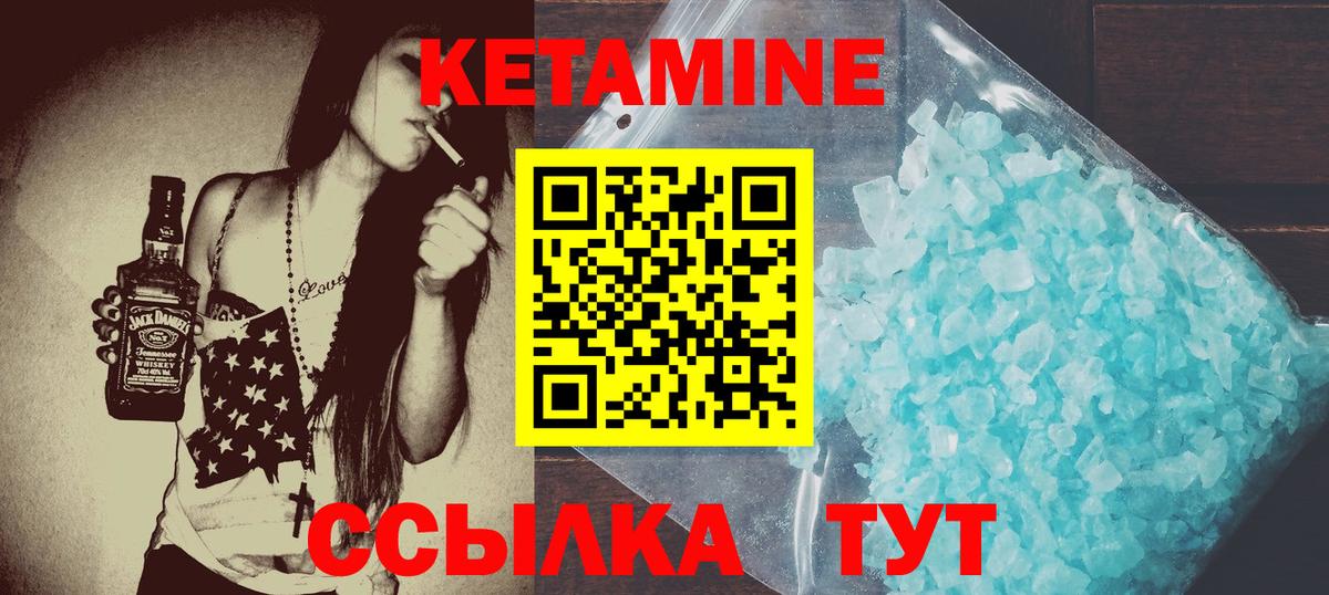 Петропавловск-Камчатский  Кетамин ketamine  Кетамин VHQ  Вход с VPN 