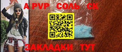 первитин Севастополь