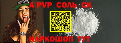 первитин Севастополь