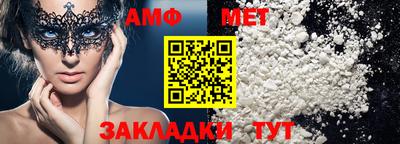 первитин Севастополь
