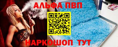 первитин Севастополь