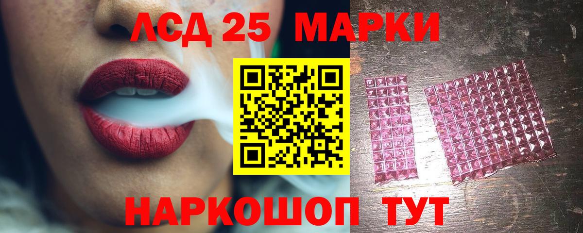 Петропавловск-Камчатский  Лсд 25 экстази кислота  MEGA ссылки  Вход с VPN 