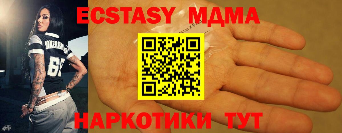 MDMA VHQ  МДМА  Вход с VPN  Петропавловск-Камчатский  МДМА crystal 