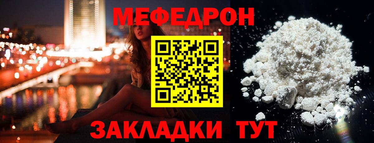 Мефедрон  Вход с VPN  Мефедрон  Меф мяу мяу  Петропавловск-Камчатский 