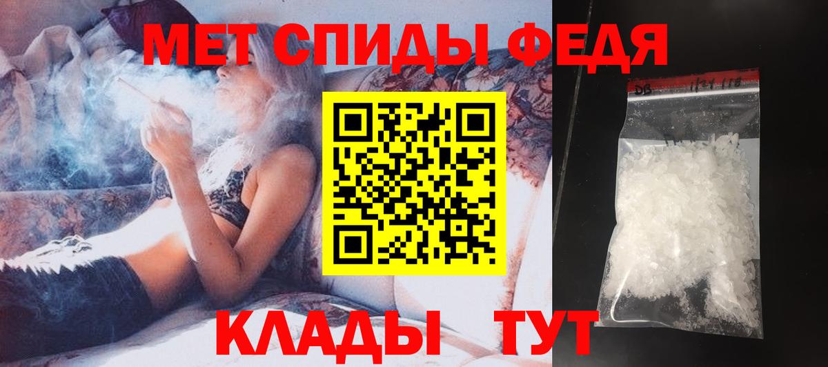 Первитин кристалл Петропавловск-Камчатский