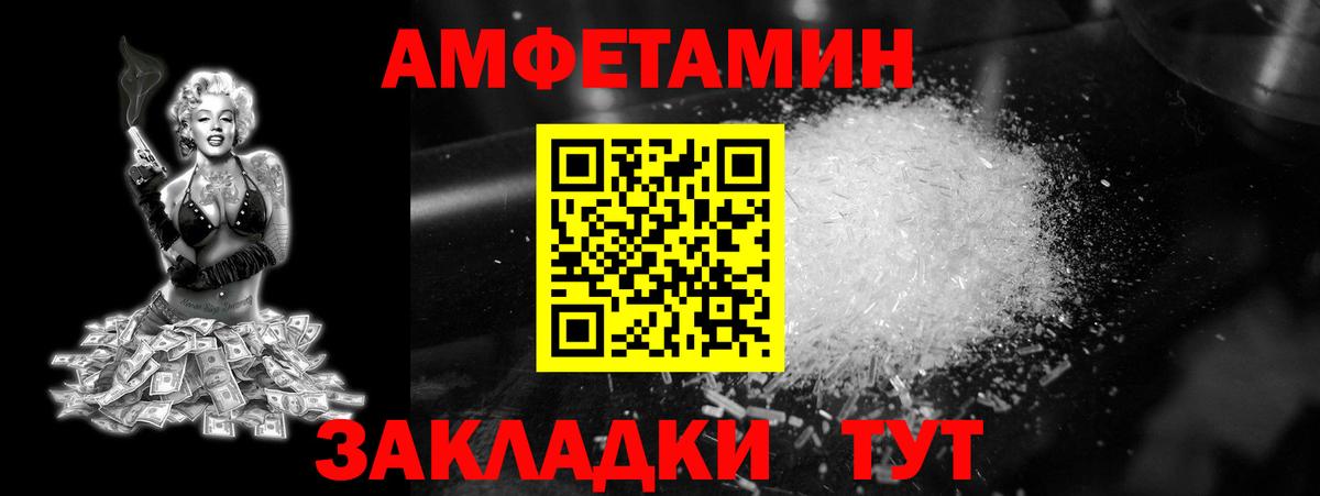 МЕТАМФЕТАМИН витя  Вход с VPN  Петропавловск-Камчатский  МЕТАМФЕТАМИН витя 
